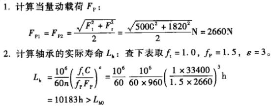 滚动轴承的寿命计算公式-回转支承滚动轴承选型计算公式